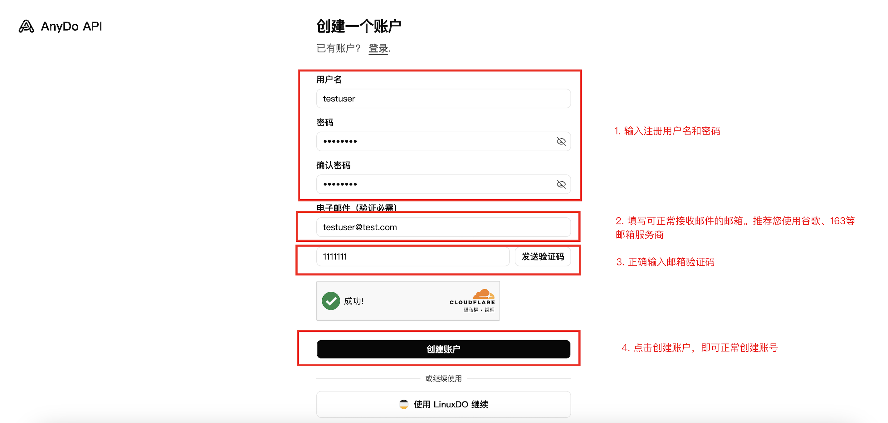注册表单填写示例